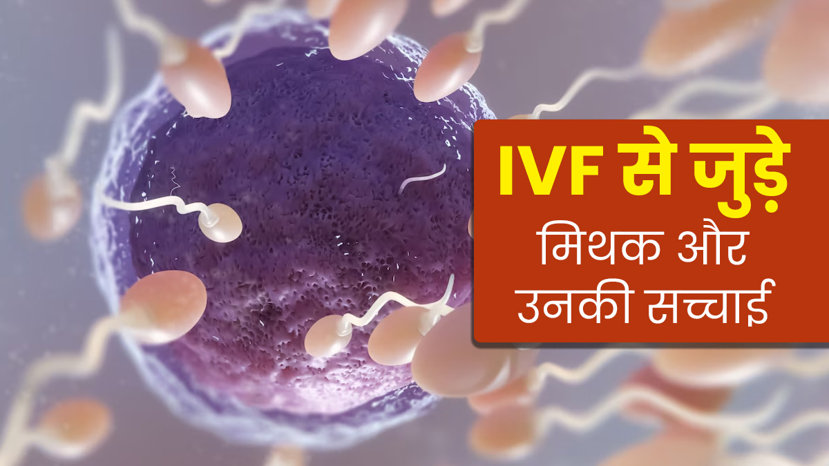 IVF महंगा क्यों होता है? – गहराई से समझें पूरी सच्चाई